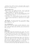 [간호학]음악치료 효과 연구-16