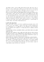 [간호학]음악치료 효과 연구-17
