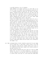 [결혼과 성의 심리학]이성을 사로잡는 방법 연구-4
