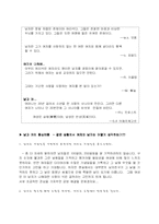 [결혼과 성의 심리학]이성을 사로잡는 방법 연구-6