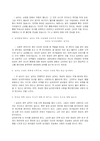 [결혼과 성의 심리학]이성을 사로잡는 방법 연구-7