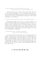 [결혼과 성의 심리학]이성을 사로잡는 방법 연구-8