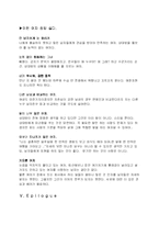 [결혼과 성의 심리학]이성을 사로잡는 방법 연구-10