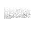 [결혼과 성의 심리학]이성을 사로잡는 방법 연구-11