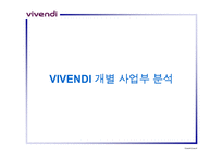 [경영전략]VIVENDI의 구조조정 전략 분석-8