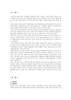 [국제경영학]메디슨 의료기기의 중국시장 진출 성공사례-2