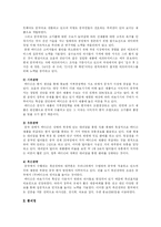[국제경영학]메디슨 의료기기의 중국시장 진출 성공사례-3