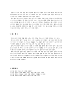 [국제경영학]메디슨 의료기기의 중국시장 진출 성공사례-4
