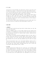 [국제경영학](주)진로의 일본 진출 성공 사례-2