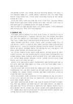 [국제경영학](주)진로의 일본 진출 성공 사례-3