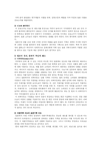 [국제경영학](주)진로의 일본 진출 성공 사례-4