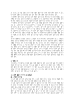 [국제경영학](주)진로의 일본 진출 성공 사례-5