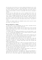 [국제경영학](주)진로의 일본 진출 성공 사례-6