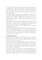 [국제경영학](주)진로의 일본 진출 성공 사례-7