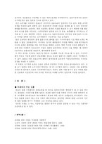 [국제경영학](주)진로의 일본 진출 성공 사례-8