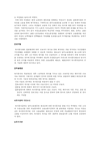 [사회복지제도] 육아휴직제도에 대한 이해와 현황 및 문제점에 대한 개선방안-3