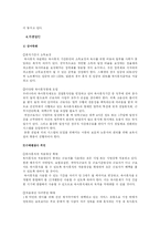 [사회복지제도] 육아휴직제도에 대한 이해와 현황 및 문제점에 대한 개선방안-11