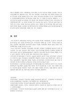 [사회복지제도] 육아휴직제도에 대한 이해와 현황 및 문제점에 대한 개선방안-12