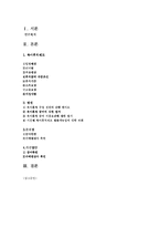 [사회복지제도] 육아휴직제도에 대한 이해와 현황 및 문제점에 대한 개선방안-13