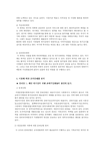 [복지기관 분석] 사회복지기관분석 및 문제점과 우리의 견해(서대문 종합 사회복지관 분석)-7