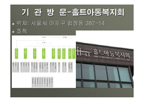 국제 협력의 이해와 봉사활동 영역 및 대상과 국제 협력 기관 분석-11