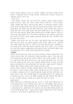 우리나라 고대 민속신앙과 가정신앙, 마을신앙, 무속신앙 등의 신앙에 대한 이해와 종류-3