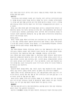 우리나라 고대 민속신앙과 가정신앙, 마을신앙, 무속신앙 등의 신앙에 대한 이해와 종류-5