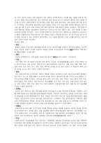우리나라 고대 민속신앙과 가정신앙, 마을신앙, 무속신앙 등의 신앙에 대한 이해와 종류-9
