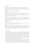 우리나라 고대 민속신앙과 가정신앙, 마을신앙, 무속신앙 등의 신앙에 대한 이해와 종류-10