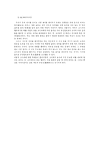 우리나라 고대 민속신앙과 가정신앙, 마을신앙, 무속신앙 등의 신앙에 대한 이해와 종류-12