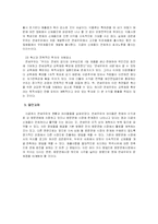 연세우유의 사활을 건 마지막 마케팅 전략 성공 사례분석(STP, 4P 등 포함)-4