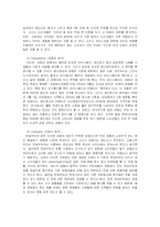 연세우유의 사활을 건 마지막 마케팅 전략 성공 사례분석(STP, 4P 등 포함)-10