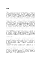 연세우유의 사활을 건 마지막 마케팅 전략 성공 사례분석(STP, 4P 등 포함)-15