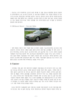 명품 자동차 현대 소나타의 마케팅 전략 분석 및 향후 방안(SWOT, STP, Marketing Mix 4P 모두 포함)-5