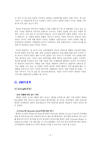 명품 자동차 현대 소나타의 마케팅 전략 분석 및 향후 방안(SWOT, STP, Marketing Mix 4P 모두 포함)-6