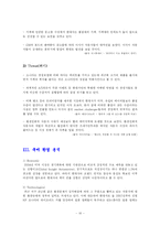 명품 자동차 현대 소나타의 마케팅 전략 분석 및 향후 방안(SWOT, STP, Marketing Mix 4P 모두 포함)-10