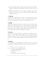 [자연과학]화학적 산소요구량-COD 실험보고서-2