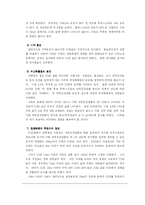 [자연과학]화학적 산소요구량-COD 실험보고서-4
