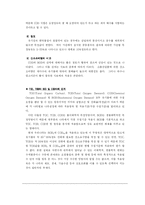 [자연과학]화학적 산소요구량-COD 실험보고서-5