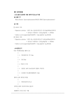 [자연과학]화학적 산소요구량-COD 실험보고서-6