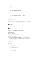 [자연과학]화학적 산소요구량-COD 실험보고서-7