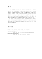 [자연과학]화학적 산소요구량-COD 실험보고서-10