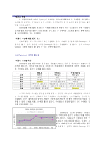 샌드위치 외식업체 Subway의 마케팅 현황과 마케팅 전략 분석 및 나아갈 방향-6