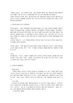 Reebok의 마케팅 성공 전략과 기업 경영 전략 분석-2