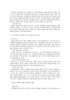 Reebok의 마케팅 성공 전략과 기업 경영 전략 분석-3