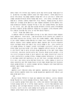 Reebok의 마케팅 성공 전략과 기업 경영 전략 분석-4