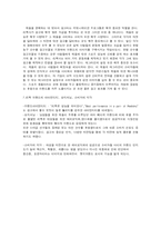 Reebok의 마케팅 성공 전략과 기업 경영 전략 분석-5