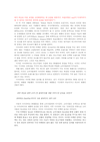 (기업 성공 사례) 창의력 극대화 브랜드 아이리버의 마케팅 전략과 문제점 및 향후 방안-11