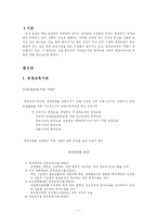 (평생교육) 여러 평생교육 기관의 종류와 역할, 프로그램 분석 및 평생교육사의 개념과 역할-1