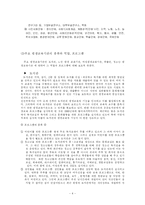 (평생교육) 여러 평생교육 기관의 종류와 역할, 프로그램 분석 및 평생교육사의 개념과 역할-4